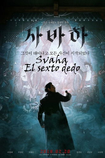 Póster de Svaha: El sexto dedo