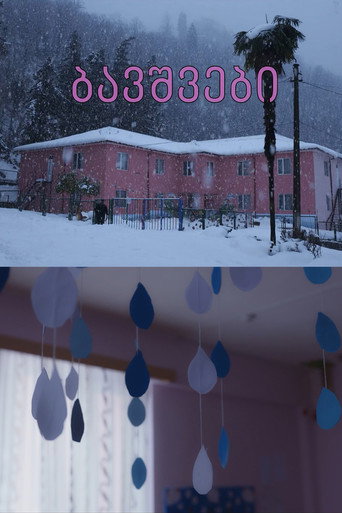Póster de ბავშვები