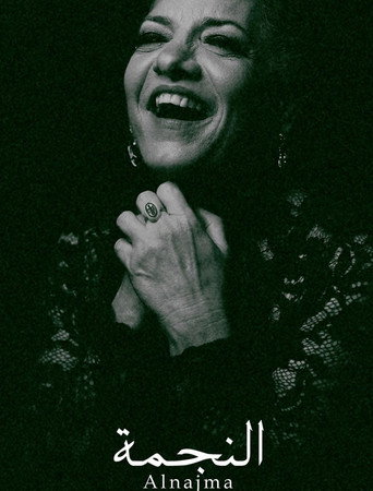 Póster de Al-Najma