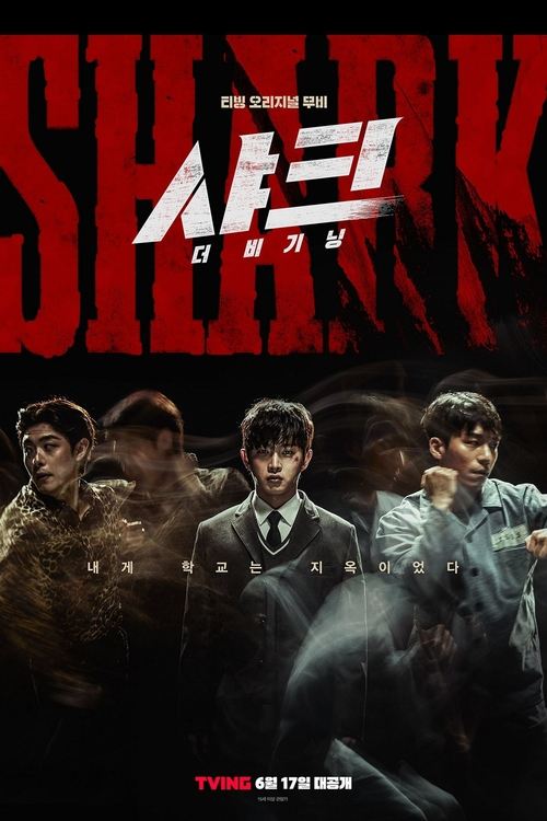 Póster de 샤크: 더 비기닝