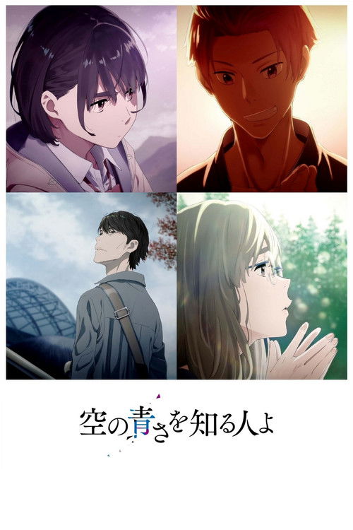 Póster de Sora no Aosa wo Shiru Hito yo (Her Blue Sky)