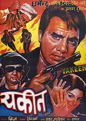 Póster de य़कीन