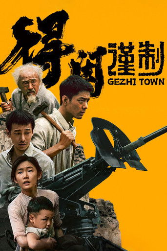 Póster de Gezhi Town