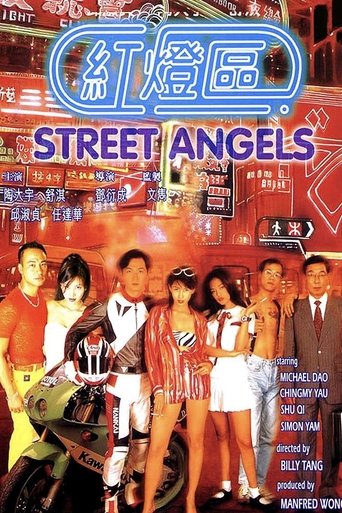 Póster de 紅燈區