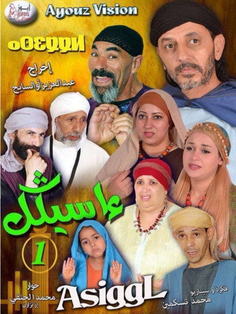 Póster de Searching