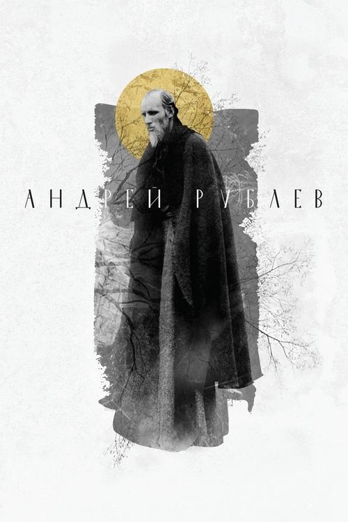 Póster de Andrei Rublev