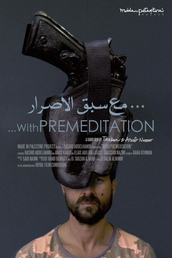 Póster de Ma'a Sabq Al-Esrar