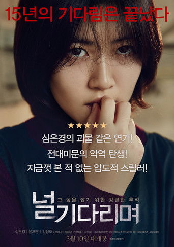 Póster de Missing You