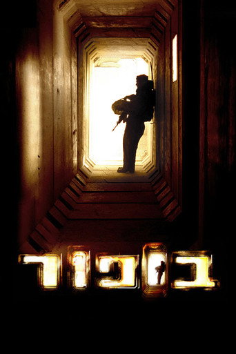 Póster de בופור