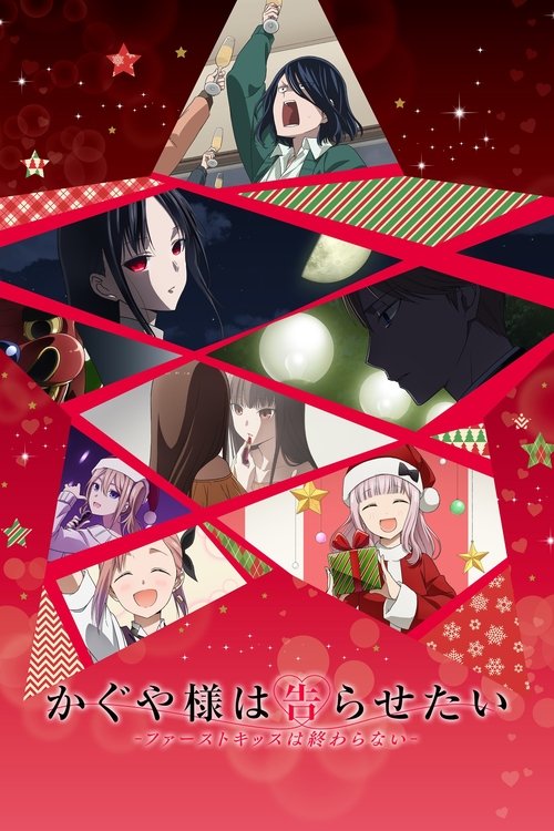 Póster de ¡Kaguya-sama: Love Is War -The First Kiss That Never Ends