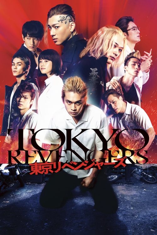 Póster de Tokyo Revengers (Live Action)
