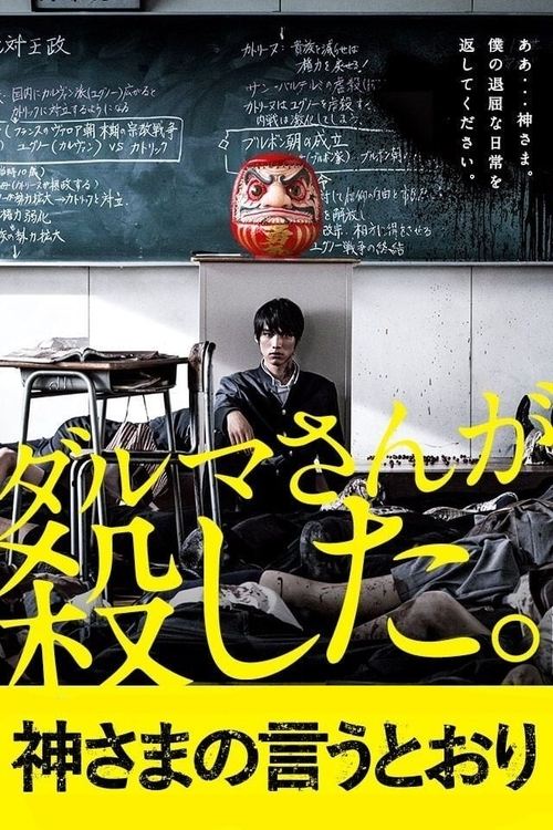 Póster de Como dios quiera