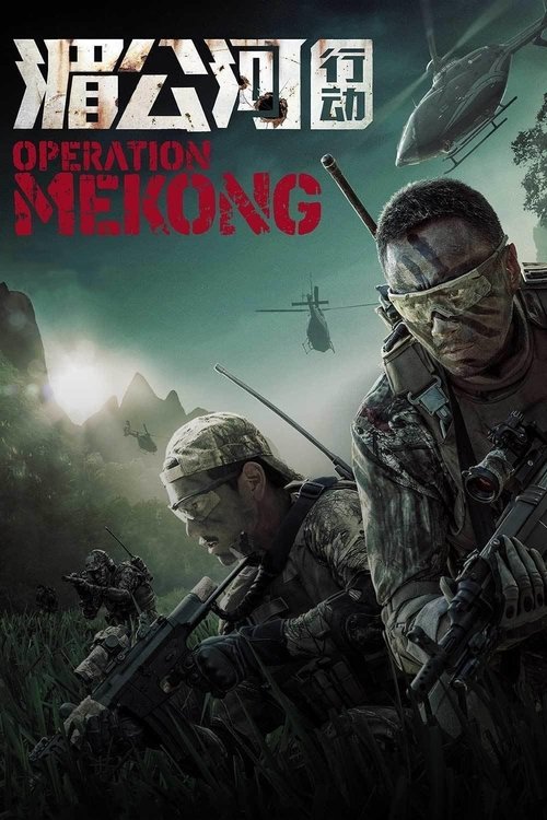 Póster de Operación Mekong