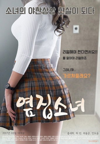 Póster de The Girl Next Door