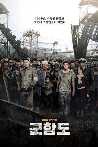 Póster de La isla Acorazado
