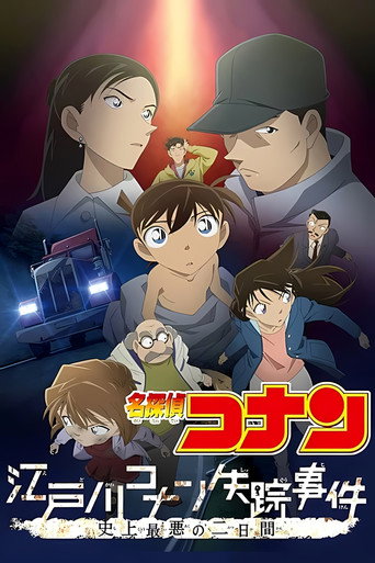 Póster de La Desaparición de Conan Edogawa: Los Dos Peores Días de la Historia