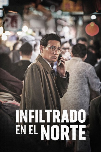 Póster de 공작