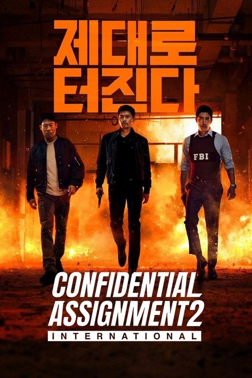 Póster de 공조 2: 인터내셔날