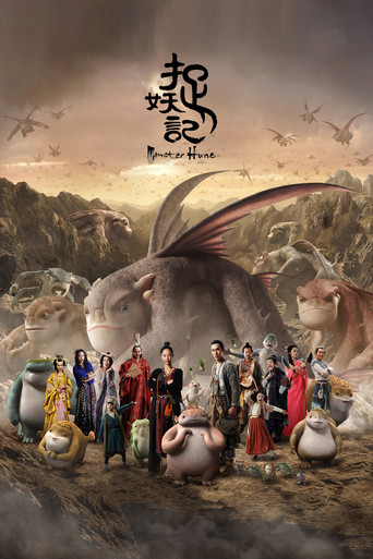 Póster de Mi monstruo favorito