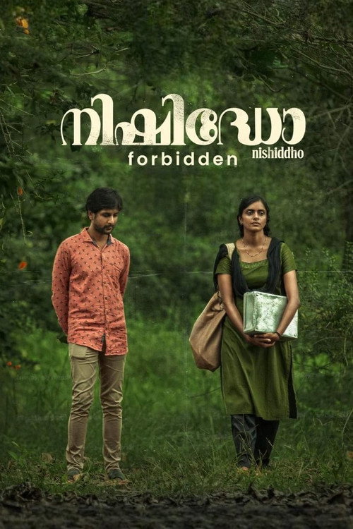 Póster de നിഷിദ്ധോ
