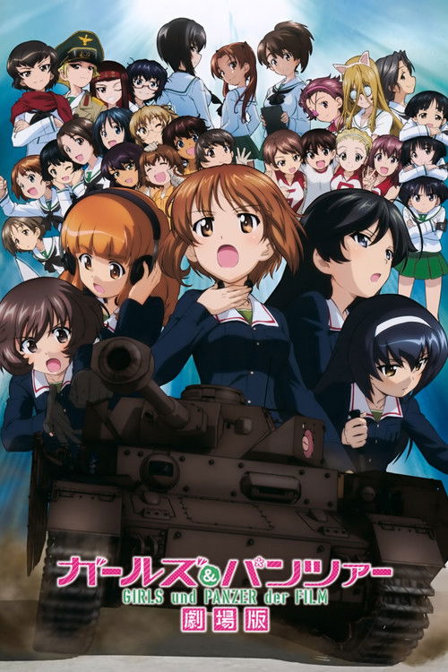 Póster de ガールズ&パンツァー 劇場版