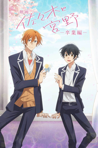 Póster de Sasaki and Miyano: Graduation