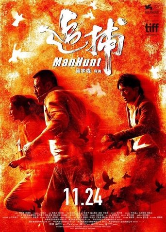 Póster de Manhunt