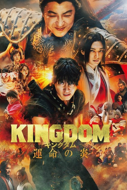 Póster de Kingdom: Unmei no Hono