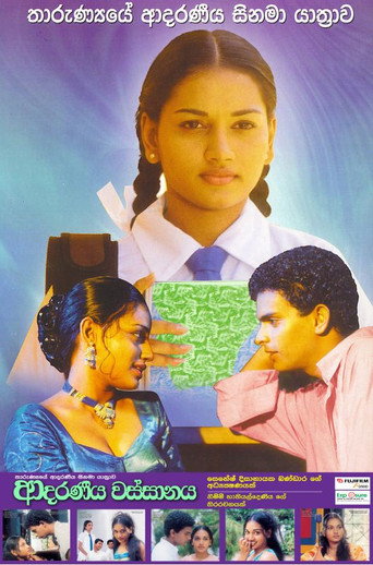 Póster de Adaraneeya Wassanaya