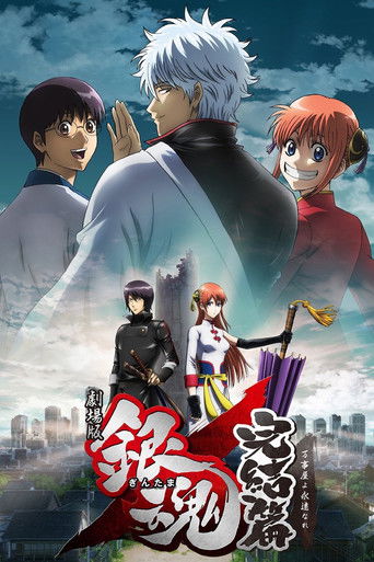 Póster de Gintama: The Final Chapter - Be Forever Yorozuya