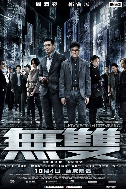 Póster de Proyecto Gutenberg