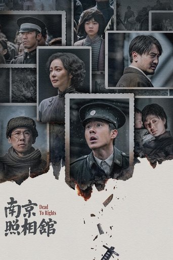 Póster de El Estudio Fotográfico de Nankín