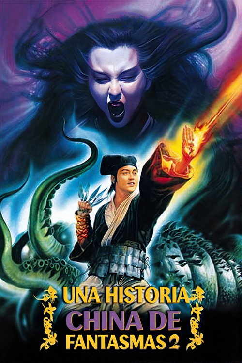 Póster de 倩女幽魂II人間道