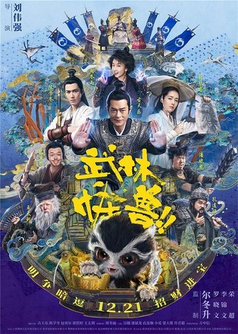 Póster de Kung Fu Monster