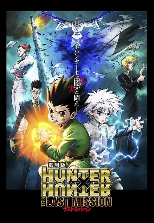 Póster de Hunter × Hunter: The Last Mission