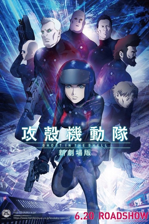 Póster de Ghost in the Shell Ascenso: La Película