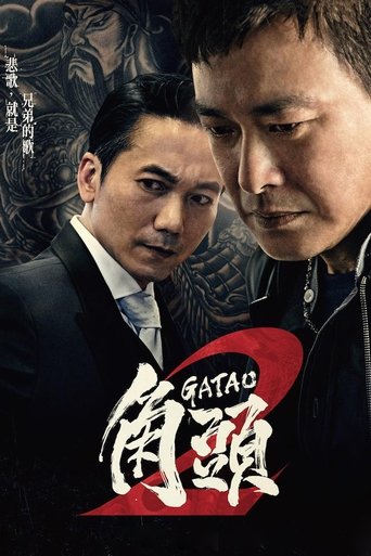 Póster de Gatao 2: El ascenso del rey