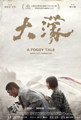 Póster de A Foggy Tale