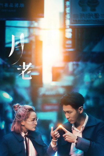 Póster de Till We Meet Again
