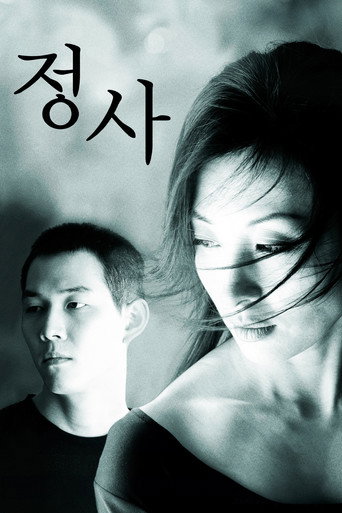 Póster de An Affair
