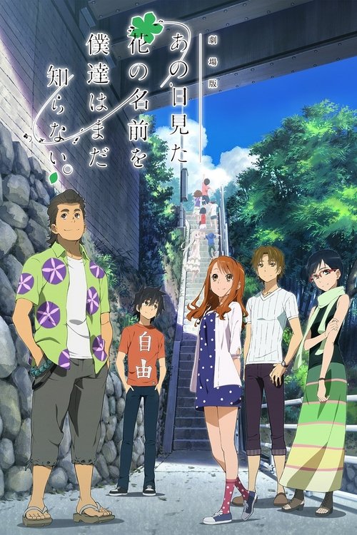 Póster de Anohana: The Flower We Saw That Day The Movie