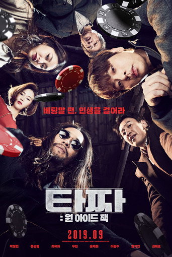 Póster de Tazza: One Eyed Jack