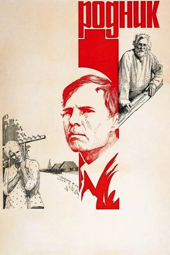 Póster de Родник