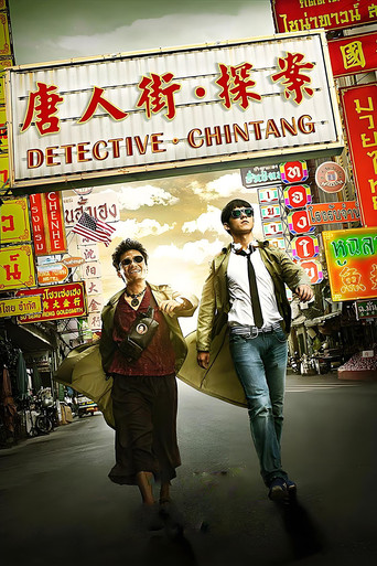 Póster de Detective Chinatown