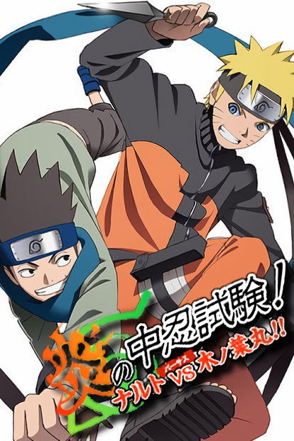 Póster de Naruto Shippuden 10: ¡Ardiente Examen Chūnin! ¡Naruto VS Konohamaru!