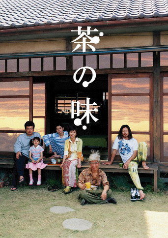 Póster de 茶の味