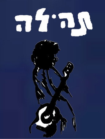 Póster de Tehila