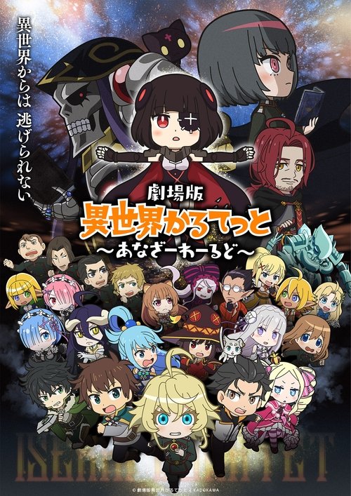 Póster de Isekai Quartet - La Película: Otro Mundo