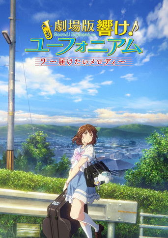 Póster de 劇場版 響け！ユーフォニアム～届けたいメロディ～