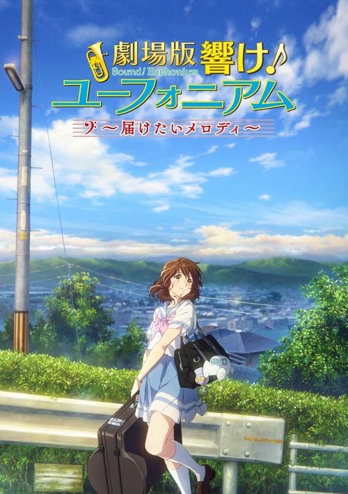 Póster de 劇場版 響け！ユーフォニアム～届けたいメロディ～